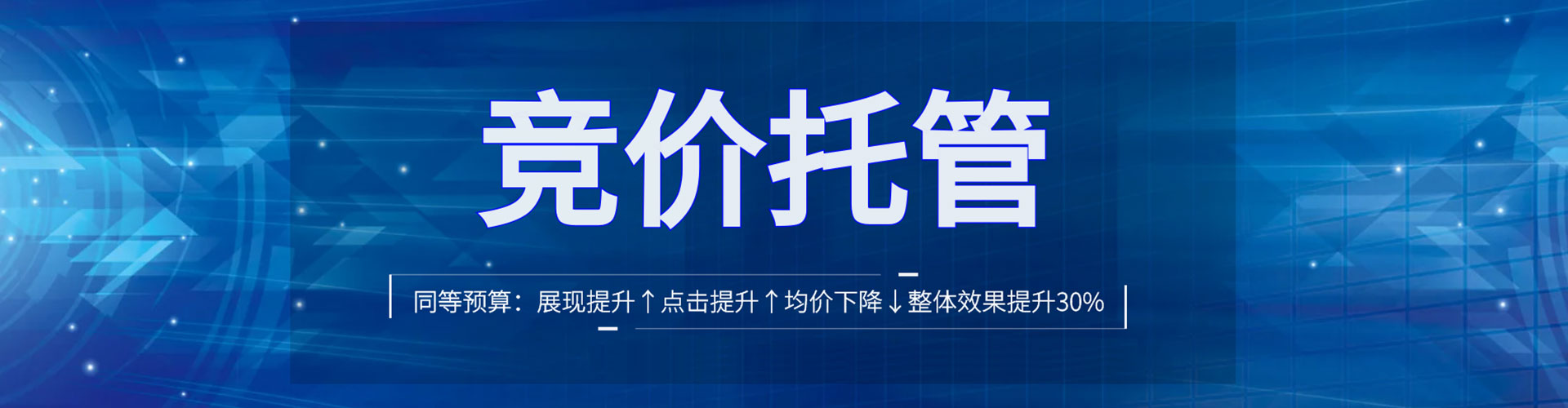 贵池sem优化师